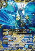 (2021/8)アルティメット・リーフ・シードラ(BSC38収録)【X】{BS30-X07}《青》