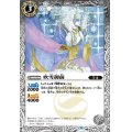 (2021/8)吹雪御前(BSC38収録)【C】{BS31-042}《白》