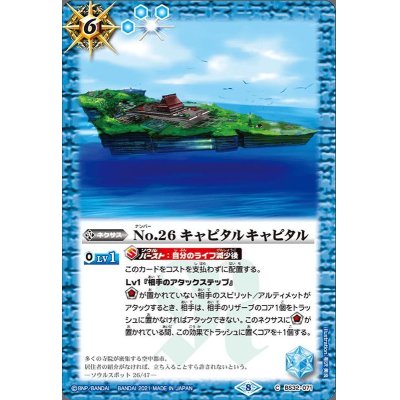 画像1: (2021/8)No.26キャピタルキャピタル(BSC38収録)【C】{BS32-071}《青》