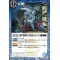 (2021/8)龍皇海賊団音楽家のオナガ(BSC38収録)【C】{BS41-061}《青》