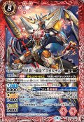 (2021/8)煌星第一使徒アスガルディア(BSC38収録)【M】{BS42-013}《赤》