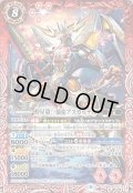 (2021/8)煌星第一使徒アスガルディア(BSC38収録)【M】{BS42-013}《赤》