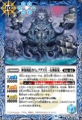 〔状態A-〕(2021/8)神海賊船カリュブデス号-女神顕現-(BSC38収録)【C】{BS48-064}《青》