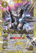 〔状態A-〕(2021/8)聖刻戦機リベリオン・ネヘジェト(BSC38収録)【X】{BS48-X04}《白》