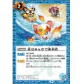 (2021/8)夏はみんなで海水浴(BSC38収録)【C】{P16-06}《青》