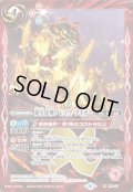 (2021/8)鎧皇虎神ブレイヴ・タイガー(BSC38収録)【X】{P18-07}《赤》