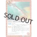 (2021/8)英雄皇の神剣(BSC38収録)【C】{SD06-011}《赤》