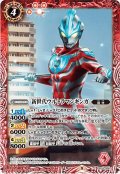 (2021/8)新世代ウルトラマンギンガ【C】{CB18-006}《赤》