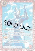 (2021/8)新世代ウルトラマンフーマ【C】{CB18-007}《赤》