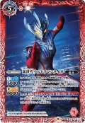 (2021/8)新世代ウルトラマンタイガ/新世代ウルトラマンタイガトライストリウム【転醒R】{CB18-012a/CB18-012b}《赤》