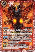 〔状態B〕(2021/8)合体魔王獣ゼッパンドン[ウルトラ怪獣2020]【M】{CB18-016}《赤》