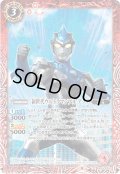 (2021/8)新世代ウルトラマンブルアクア【C】{CB18-025}《赤》