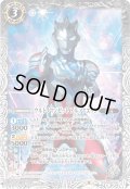 〔状態B〕(2021/8)ウルトラマンゼットアルファエッジ【R】{CB18-032}《白》