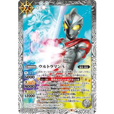 〔状態A-〕(2021/8)ウルトラマンA【M】{CB18-036}《白》