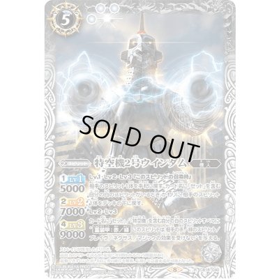 画像1: (2021/8)特空機2号ウインダム【R】{CB18-040}《白》