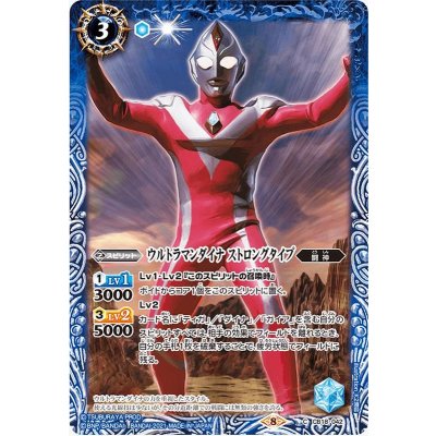 (2021/8)ウルトラマンダイナストロングタイプ【C】{CB18-042}《青》
