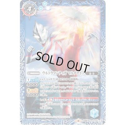 画像1: (2021/8)ウルトラマンティガマルチタイプ/ウルトラマンティガスカイタイプ【転醒R】{CB18-044a/CB18-044b}《青》