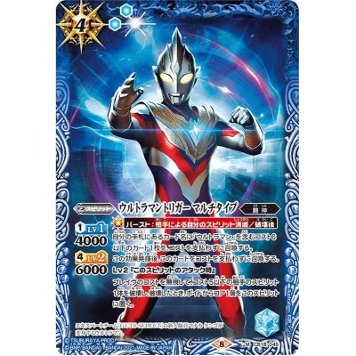 画像1: (2021/8)ウルトラマントリガーマルチタイプ【M】{CB18-045}《青》