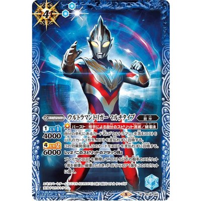 (2021/8)ウルトラマントリガーマルチタイプ【M】{CB18-045}《青》