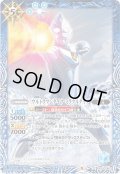 (2021/8)ウルトラマンダイナミラクルタイプ【C】{CB18-048}《青》