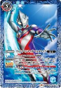 (2021/8)ウルトラマンティガマルチタイプ/ウルトラマンティガパワータイプ【転醒R】{CB18-049a/CB18-049b}《青》