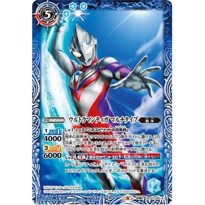 画像1: (2021/8)ウルトラマンティガマルチタイプ/ウルトラマンティガパワータイプ【転醒R】{CB18-049a/CB18-049b}《青》