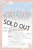 〔状態B〕(2021/8)新世代ウルトラマン【R】{CB18-052}《赤》