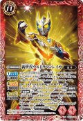 (2021/8)新世代ウルトラマンレイガ【X】{CB18-X02}《赤》