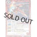 〔状態A-〕(2021/8)竜星アステロイダート/竜星アステロイダート-ドラグフォーム-【転醒R】{BS57-005a/BS57-005b}《赤》