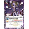 (2021/8)バル・マスケ子爵エルレンマイヤー/バル・マスケ子爵薔薇魔人エルレンマイヤー【転醒R】{BS57-018a/BS57-018b}《紫》