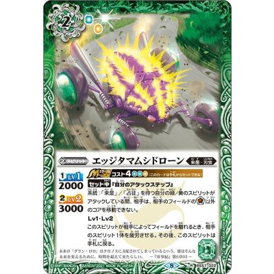 (2021/8)エッジタマムシドローン【R】{BS57-022}《緑》