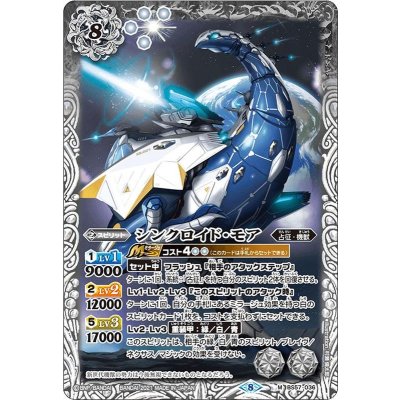 (2021/8)シンクロイド・モア【M】{BS57-036}《白》