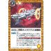 画像1: (2021/8)天戦艦ロードオブウィル/天戦艦ロードオブウィル-天使態-【転醒R】{BS57-070a/BS57-070b}《黄》 (1)