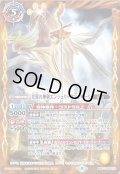 〔状態B〕(2021/8)光翼の神剣エンジェリックフェザーX/光翼の神剣エンジェリックフェザーX-転醒化身-【CP】{BS57-TCP03a/BS57-TCP03b}《黄》