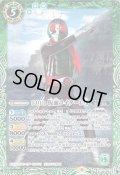 (2021/8)50th仮面ライダー1号【R】{CB19-002}《緑》