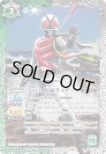 (2021/8)50th仮面ライダーX【R】{CB19-006}《多》