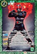 (2021/8)50th仮面ライダーBLACK【R】{CB19-012}《緑》