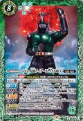 〔状態B〕(2021/8)50th仮面ライダーBLACKRX【R】{CB19-014}《緑》