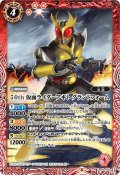 (2021/8)50th仮面ライダーアギトグランドフォーム【R】{CB19-019}《赤》