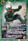 (2021/8)50th仮面ライダーギルス【C】{CB19-021}《緑》