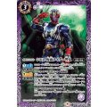 (2021/8)50th仮面ライダー響鬼【R】{CB19-033}《紫》
