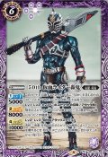 (2021/8)50th仮面ライダー轟鬼【C】{CB19-036}《紫》