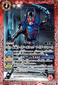 (2021/8)50th仮面ライダーガタックライダーフォーム【C】{CB19-038}《赤》