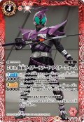 (2021/8)50th仮面ライダーサソードライダーフォーム【C】{CB19-039}《赤》