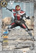 (2021/8)50th仮面ライダー電王ソードフォーム【R】{CB19-041}《白》