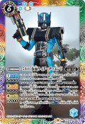 (2021/8)50th仮面ライダーディエンド【C】{CB19-046}《多》