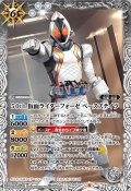 (2021/8)50th仮面ライダーフォーゼベースステイツ【R】{CB19-051}《白》