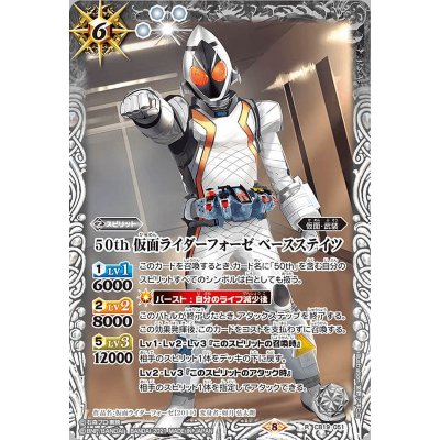 画像1: 〔状態B〕(2021/8)50th仮面ライダーフォーゼベースステイツ【R】{CB19-051}《白》