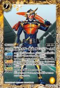 (2021/8)50th仮面ライダー鎧武オレンジアームズ【R】{CB19-055}《黄》