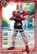 (2021/8)50th仮面ライダードライブタイプスピード【R】{CB19-059}《赤》